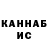 Canna-Cookies конопля Mak Gosha