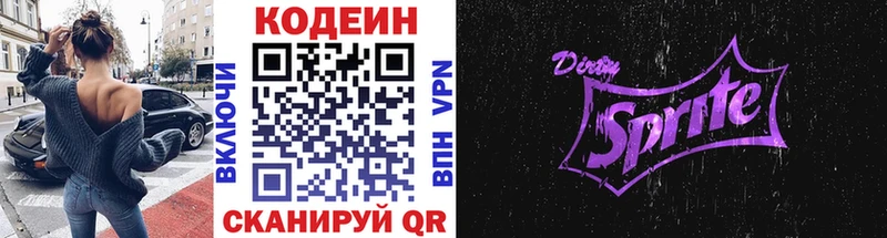 Codein напиток Lean (лин)  цена наркотик  Павлово 