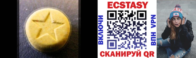 Ecstasy MDMA  гидра зеркало  Павлово 