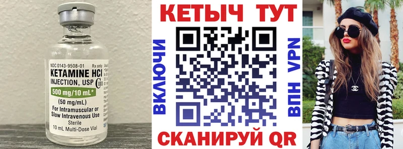 MEGA сайт  Павлово  Кетамин VHQ 