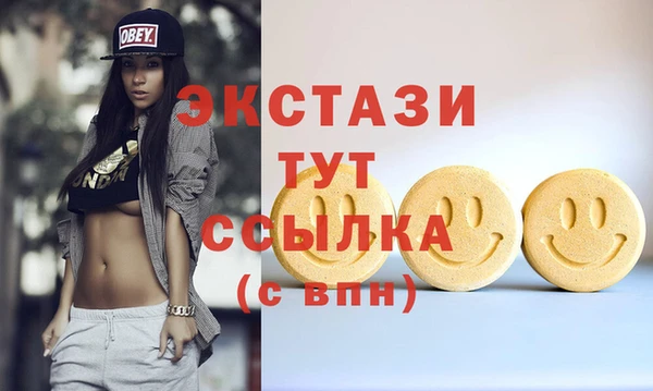 экстази Богородицк