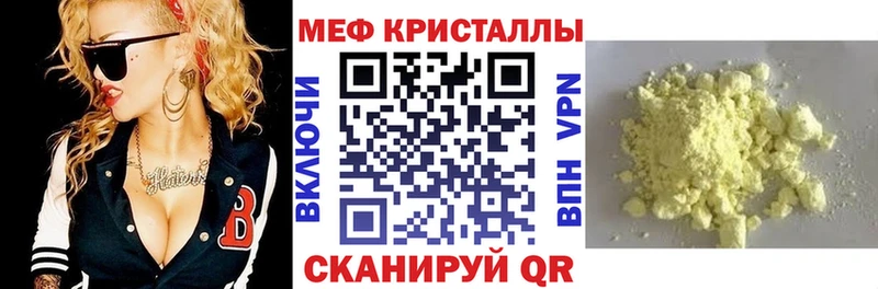 Меф мяу мяу кристаллы Павлово