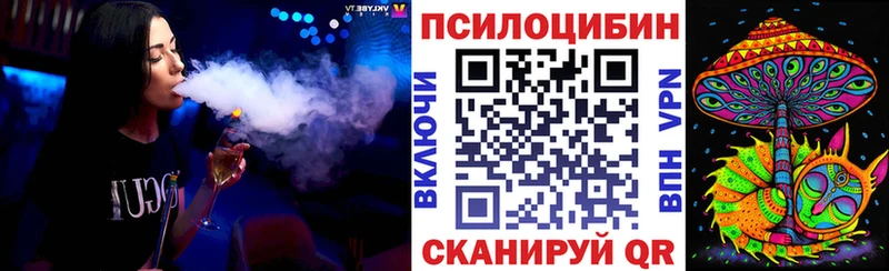 Псилоцибиновые грибы ЛСД Павлово